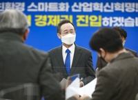 송하진 전북지사, 인수위에 새만금 등 현안 정책 반영 요청