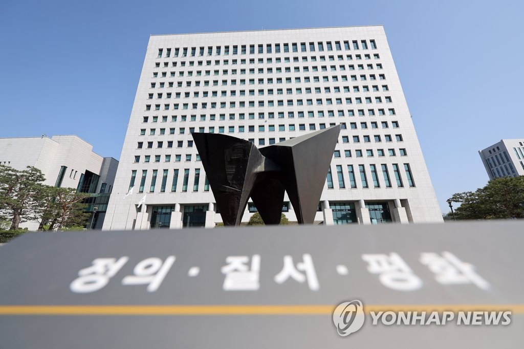 서울 서초구 대검찰청