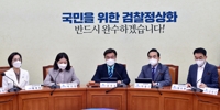 '검수완박' 마친 민주, 사개특위 압박…