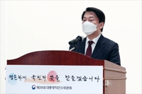 경기도 정책과제 보고회 참석한 안철수 인수위원장