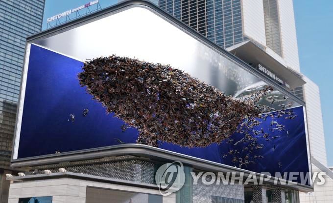 2030부산엑스포, 코엑스 광장 전광판 활용 홍보