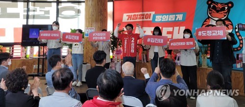 김진태 후보 원주서 '새로운강원' 선대위 발대식