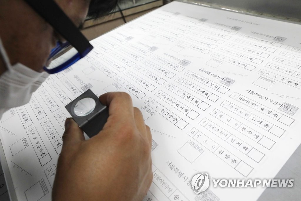 An official checks ballot papers to be used in the June 1 local elections at a printing shop in Paju, around 30 kilometers north of Seoul, on May 18, 2022. (Pool photo) (Yonhap)