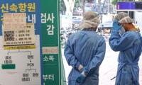 韓国の新規コロナ感染者１万４３９８人　３日連続で２万人下回る