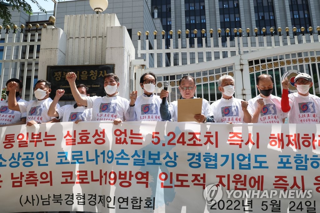 南北経済協力を支持する企業でつくる団体が政府ソウル庁舎裏門前で記者会見を開き、実効性のない５・２４措置の解除を求めた＝２４日、ソウル（聯合ニュース）　　