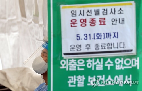 (عاجل) كوريا الجنوبية تسجل 15,797 إصابة جديدة و21 وفاة إضافية بكورونا
