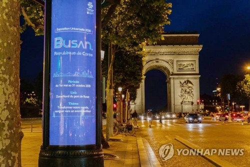 정부 "부산엑스포 유치전, '미래 100년' 보여줄 메시지 초점"