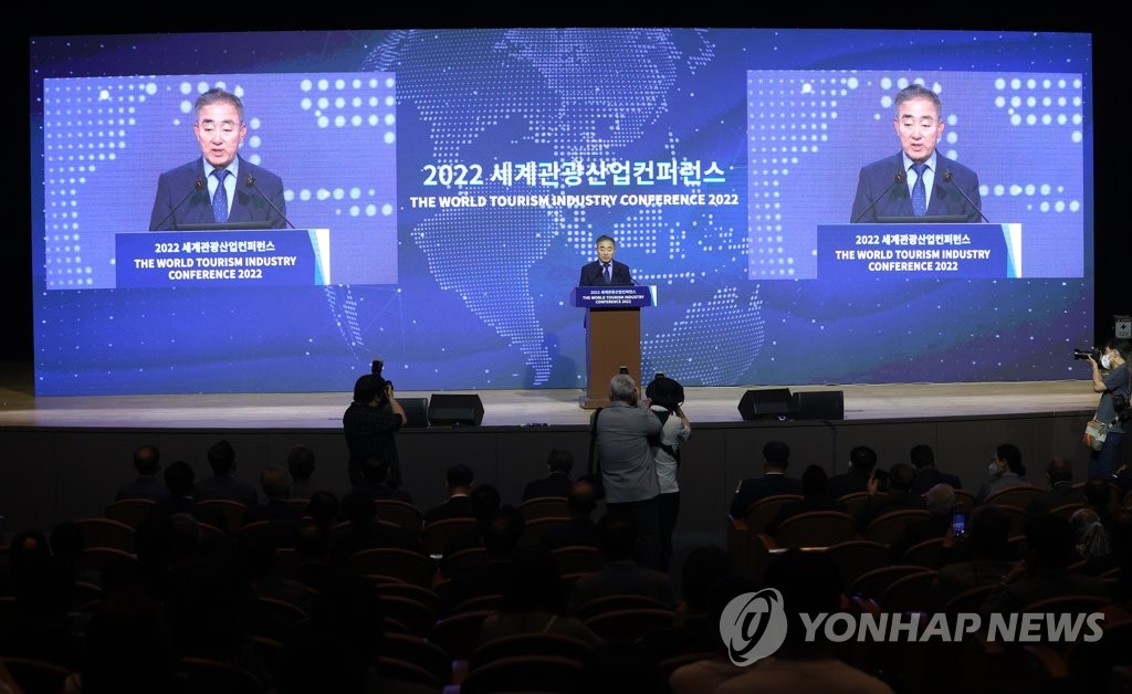 '2022 세계관광산업콘퍼런스' 개막