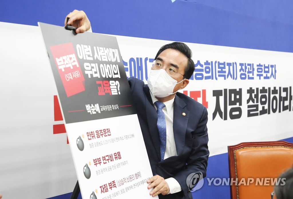 박순애 교육부 장관 후보자 부적격 사유 제시하는 박홍근 원내대표