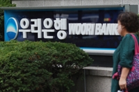대구지검, '수상한 외환거래' 관련 우리은행 본점 압수수색