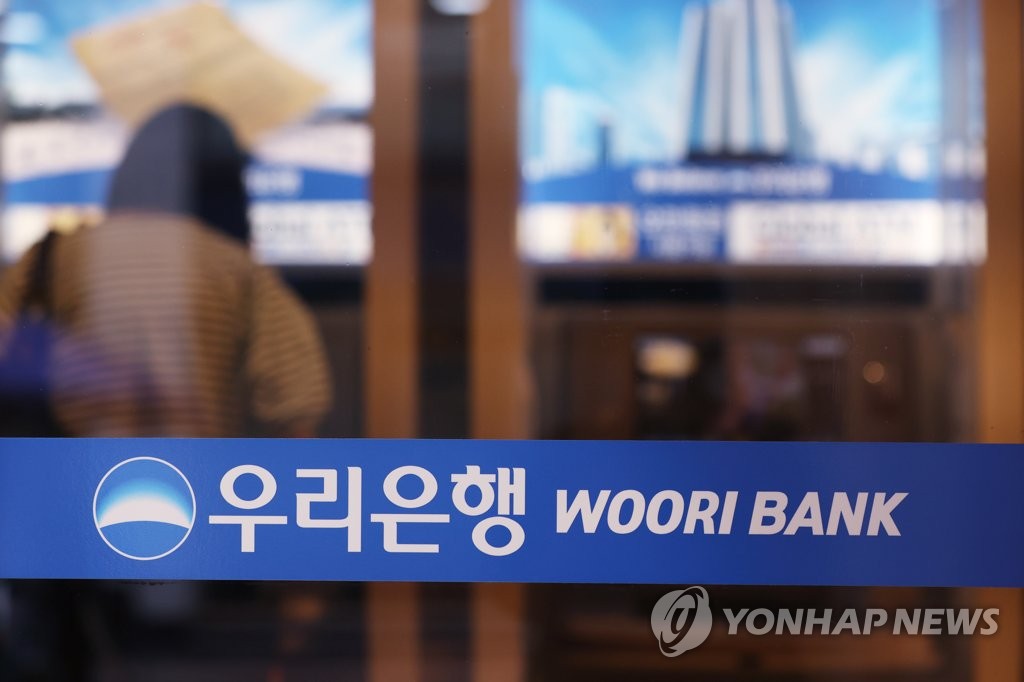 우리은행, 대출금리 실질 인하