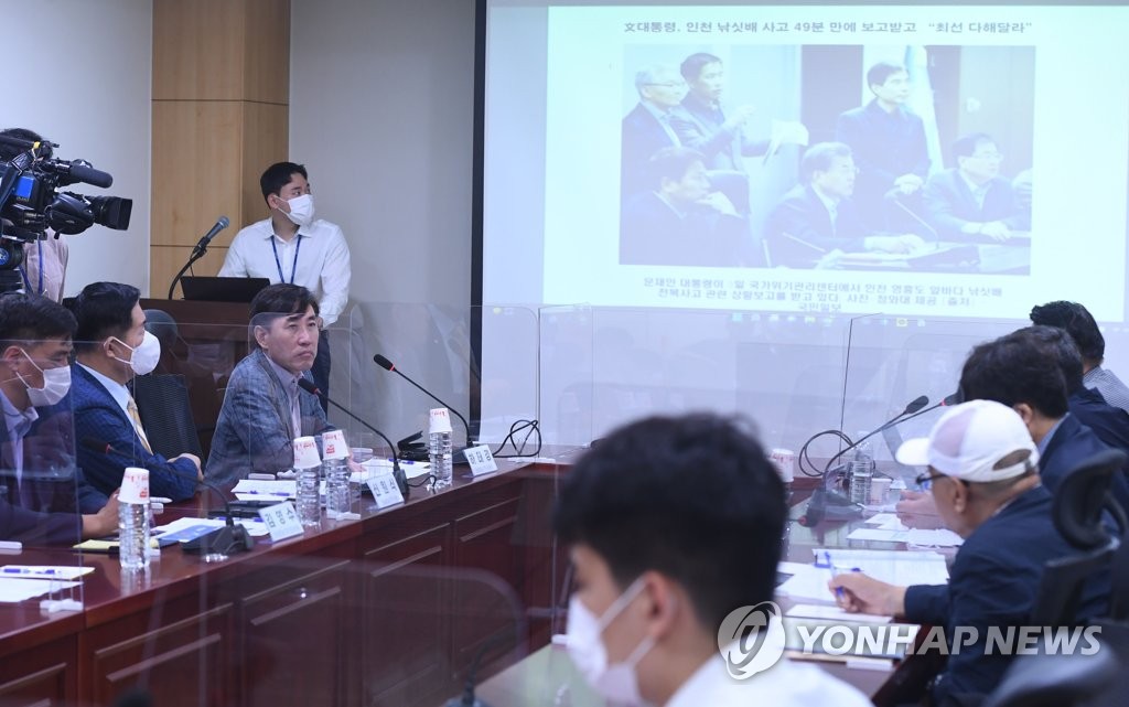 The ruling People Power Party's task force on the 2020 death of South Korean fisheries official killed by North Korea holds a meeting with experts to reveal the truth of the case at the National Assembly complex in western Seoul on July 1, 2022. (Pool photo) (Yonhap)
