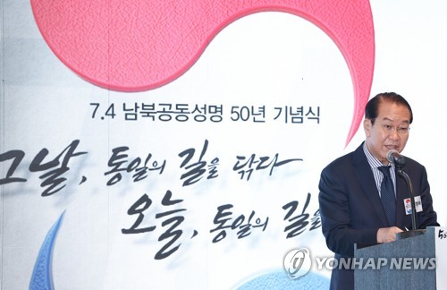 南北共同声明から５０年　韓国統一相「過去の合意を尊重」