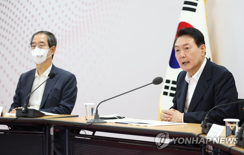 국가재정전략회의 주재하는 윤석열 대통령