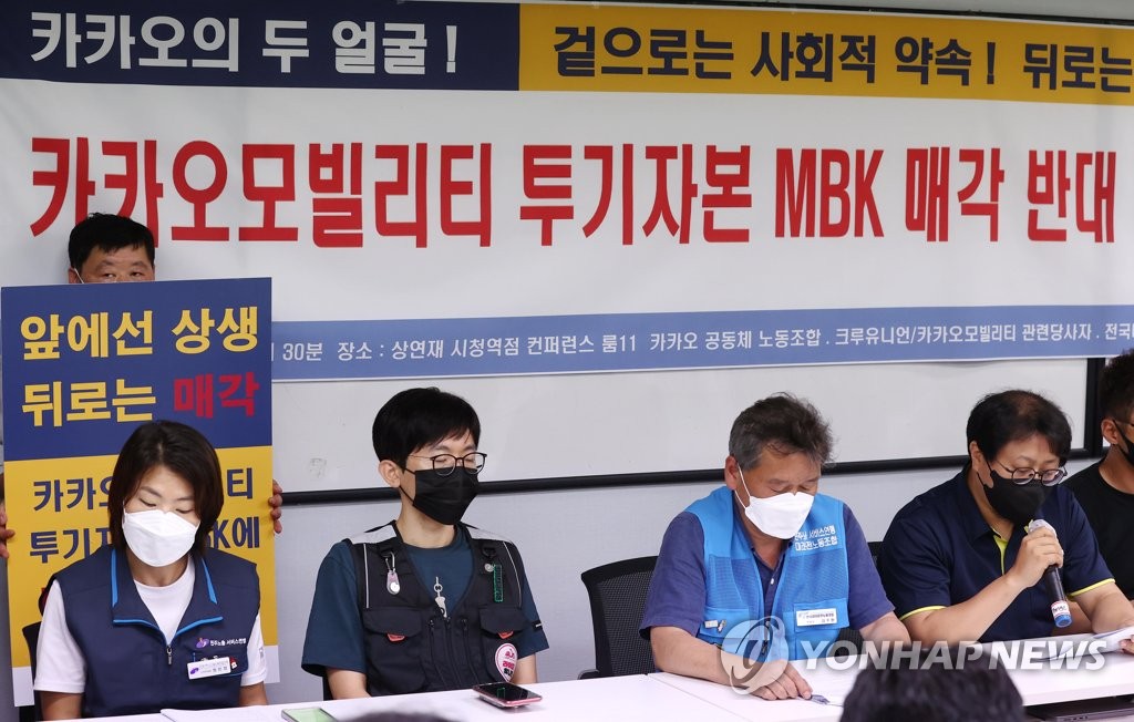 Crew Union, a group of unionized workers of Kakao Corp. and its affiliates, and other labor activists hold a press conference in Seoul on July 11, 2022, opposing Kakao's push to sell part of its shares of Kakao Mobility Corp. to a private equity fund. (Yonhap)