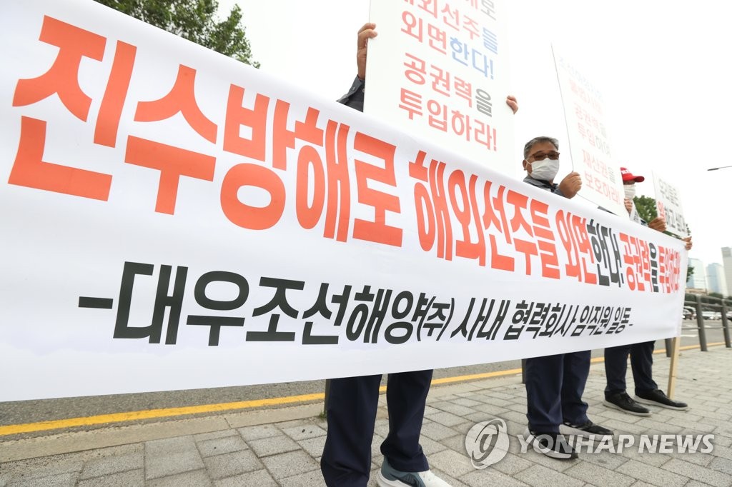 대우조선 하청노조 파업 해결 촉구