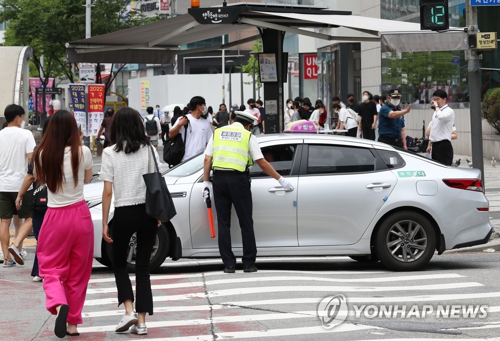 '도로교통법 위반입니다'
