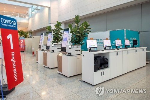 인천공항 제2터미널에 코로나19 검사센터 추가 운영
