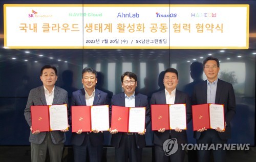 국내 클라우드 생태계 활성화 공동협약…토종 업체 5곳 참여