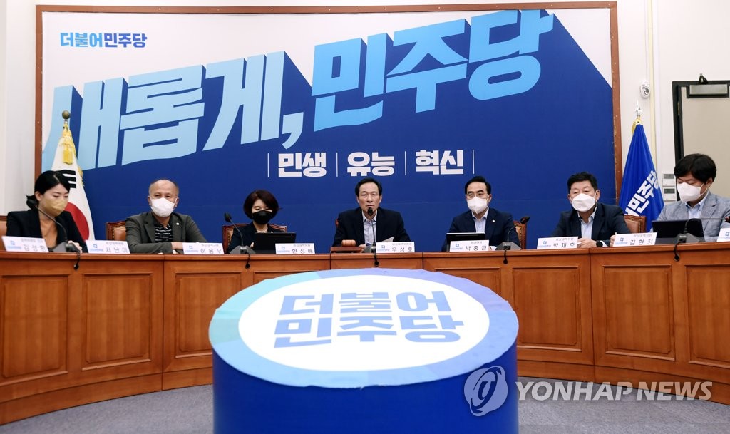 민주당 비상대책위원회
