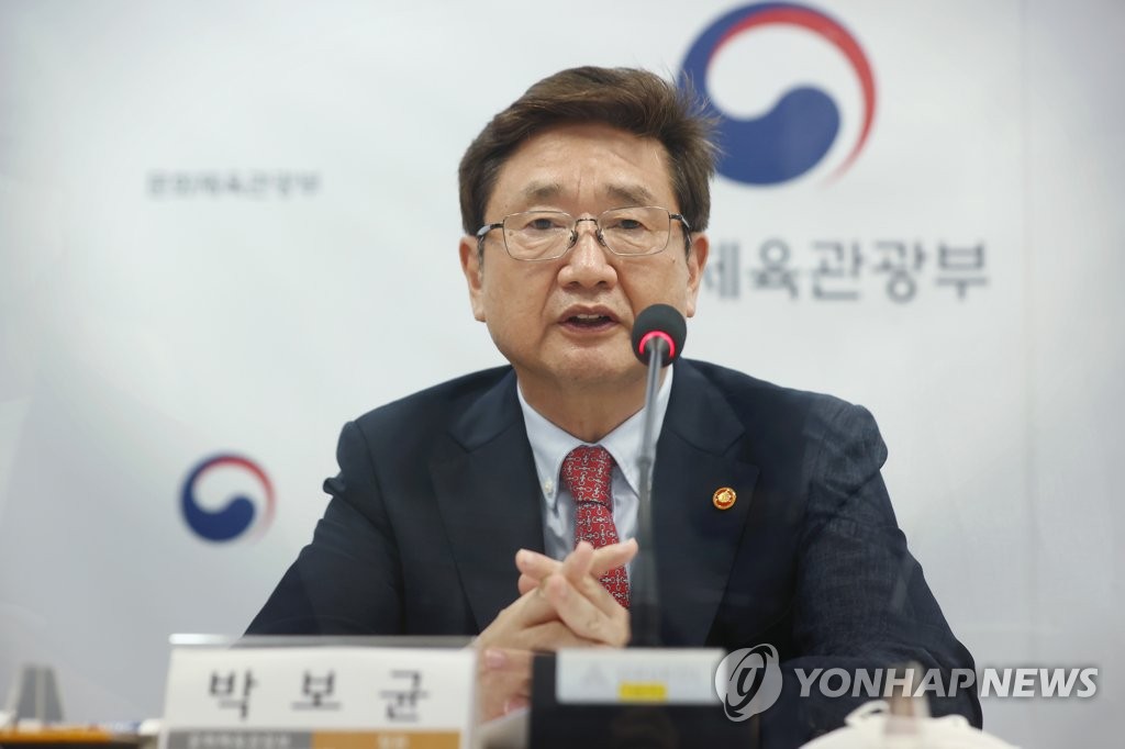 박보균 문체부 장관, OTT 업계 간담회
