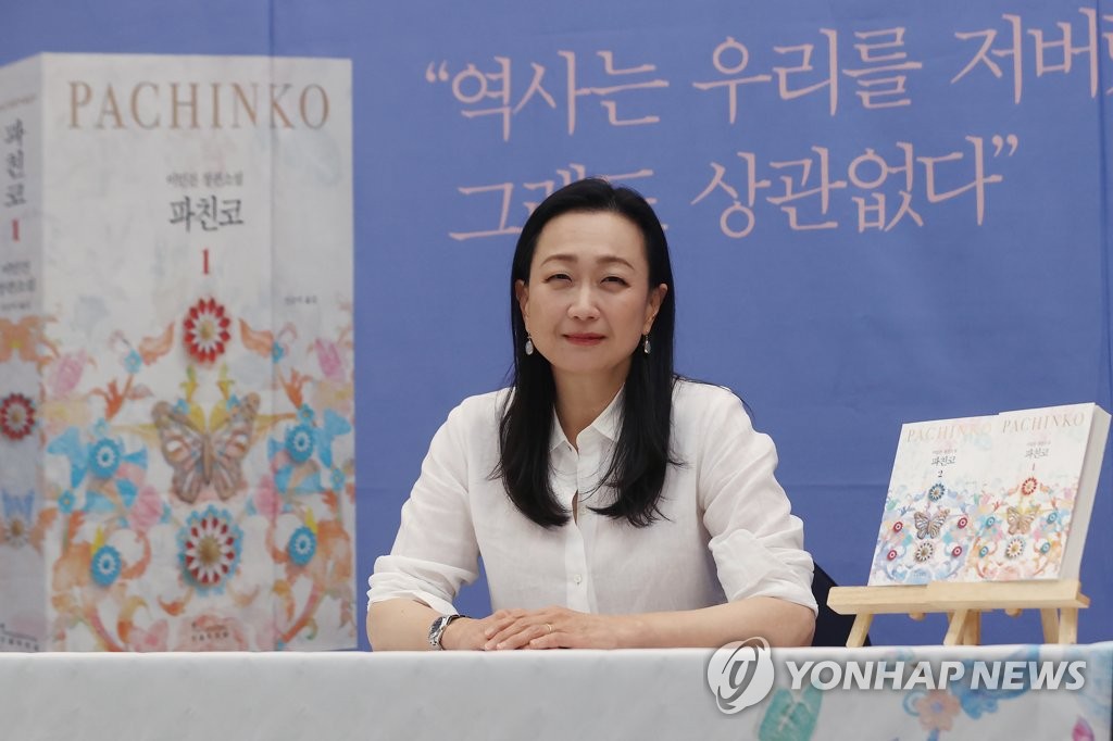 '파친코' 이민진 작가 기자간담회