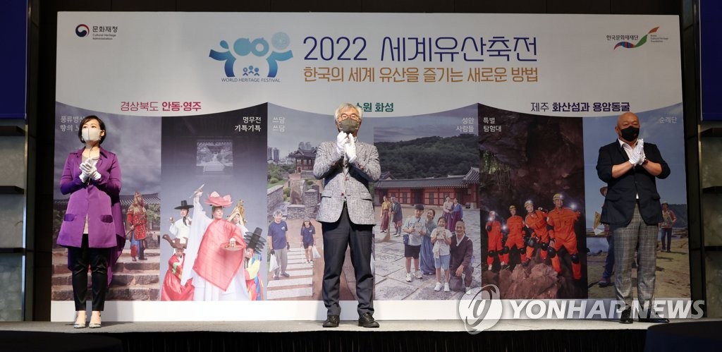 Annual festival on S. Korea's world heritage sites to open next month