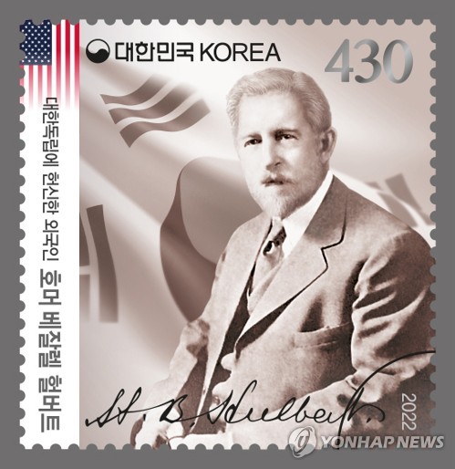 Stamps of foreigners for Korean independence