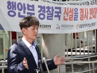 '전국 서장회의 주도' 류삼영 총경 "사법절차로 판단받겠다"