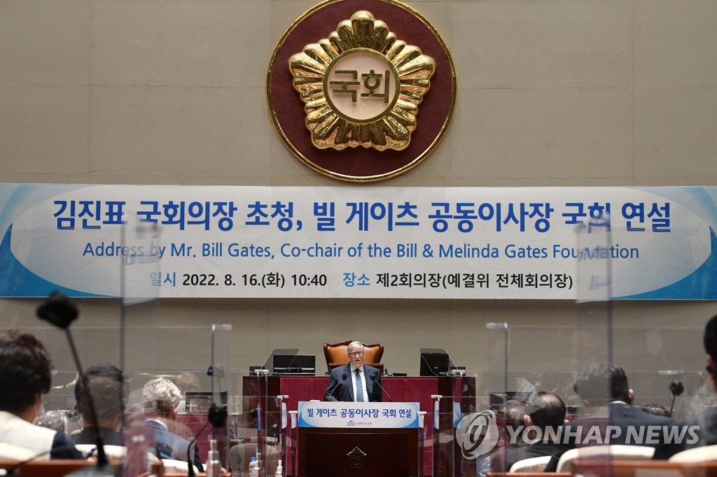 빌 게이츠 "한국, 글로벌 보건문제 확대된 역할 희망"