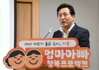 [게시판] 오세훈, '엄빠 기자단'과 저출산 정책 간담회