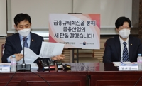 [재산공개] 김소영 금융위 부위원장 재산 293억원 신고…1.7억↑