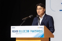 포스코그룹, '포스코포럼' 개최…지속성장·가치창출 해법 논의