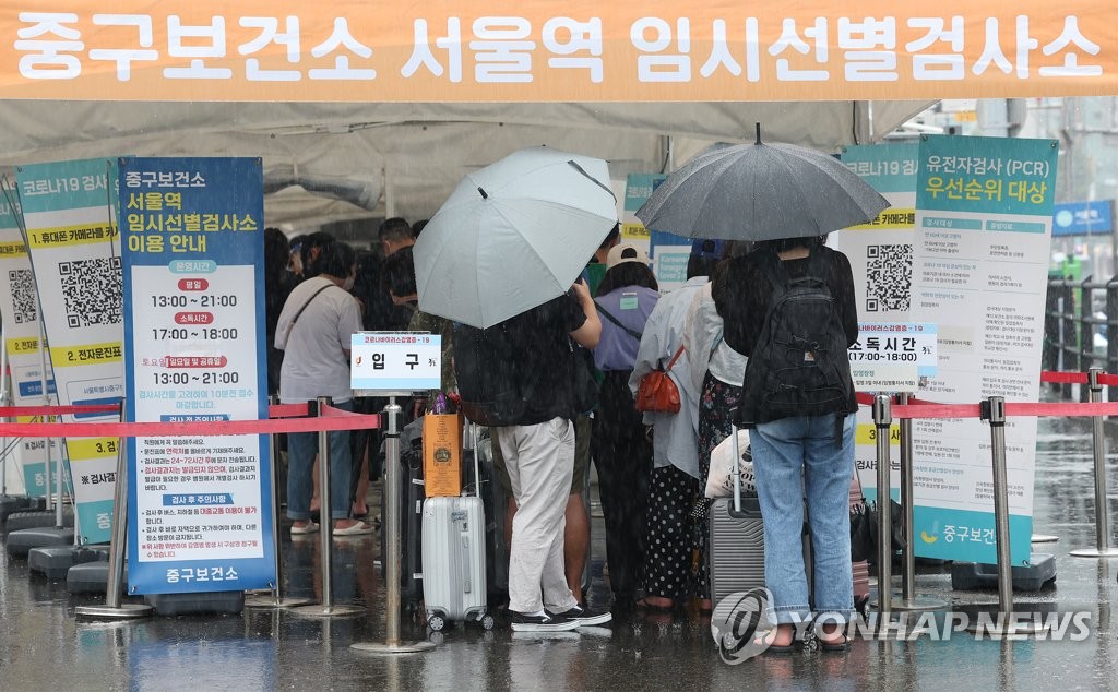 ソウル市のコロナ臨時検査所　台風に備え６日に運営休止
