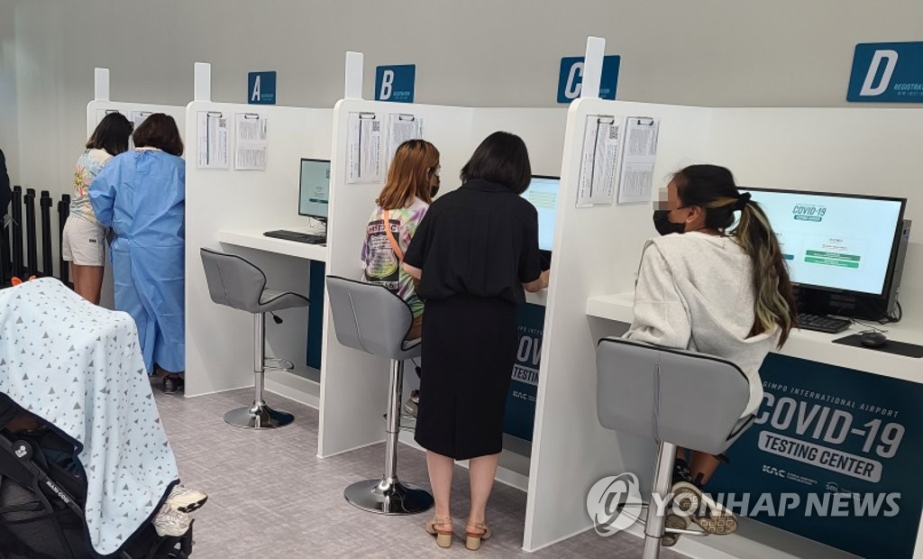 김포국제공항 코로나19 검사센터 운영 개시