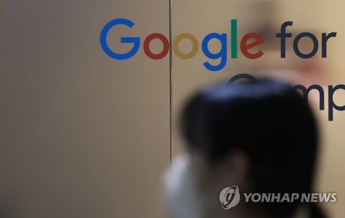구글 '개인정보 불법수집' 과징금 부과