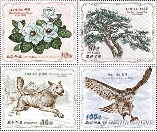 북한, 국가 상징 우표 4종 발행