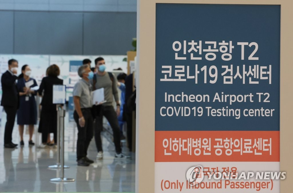 仁川国際空港の新型コロナ検査センター（資料写真）＝（聯合ニュース）