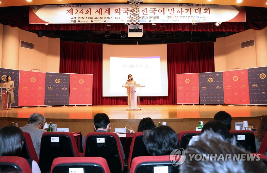 Concurso de oratoria en coreano para extranjeros