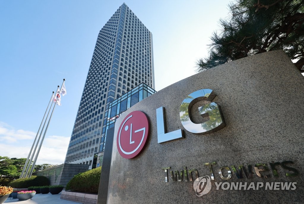 Le siège social de LG Electronics Inc. à Séoul (Photo d'archives Yonhap)