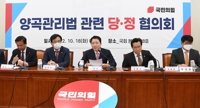 당정, 野양곡관리법 반대 재확인…