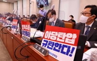 尹정부 첫 국감 금주 종료…정책 실종에 파행·막말 얼룩