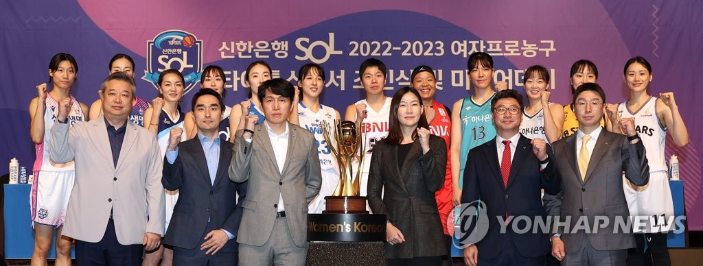 신한은행 SOL 2022-2023 여자프로농구 미디어데이