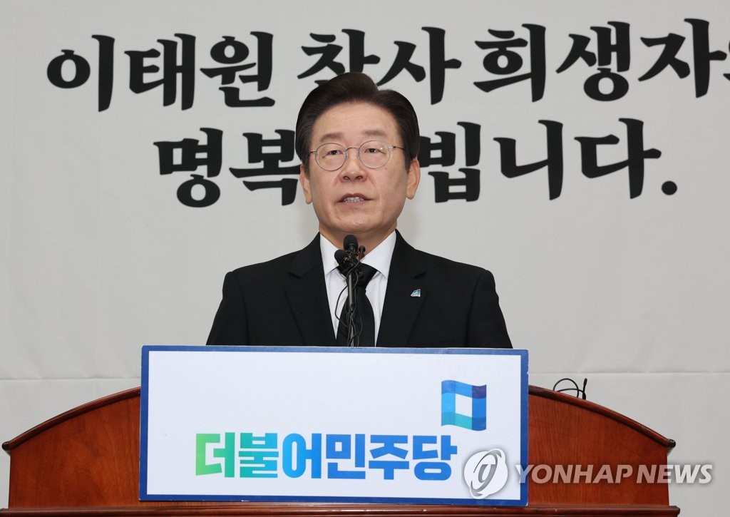 DP leader says Itaewon tragedy is outcome of gov't incompetence, carelessness