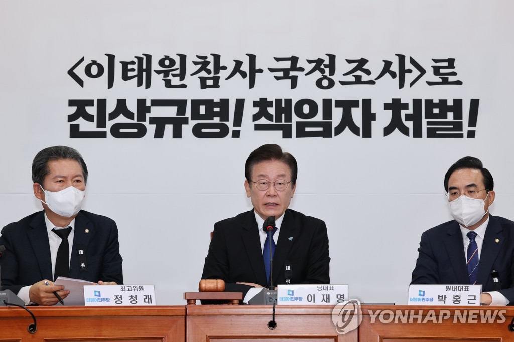 共に民主党の最高委員会議で発言する李代表（中央）＝１４日、ソウル（聯合ニュース）