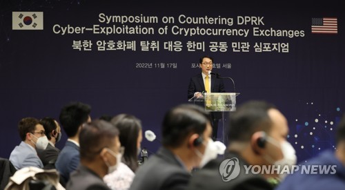S. Korea, U.S. seek ways to thwart N.K. cryptocurrency theft in Seoul symposium