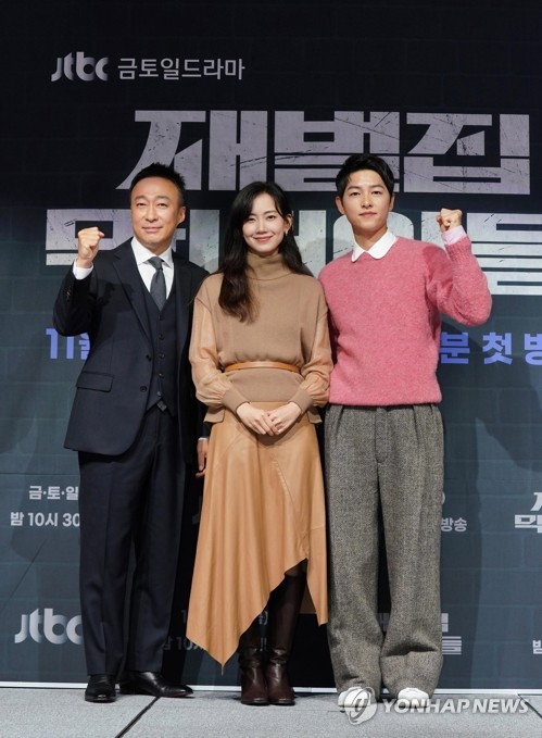 ソン・ジュンギら出演の新ドラマ | 聯合ニュース