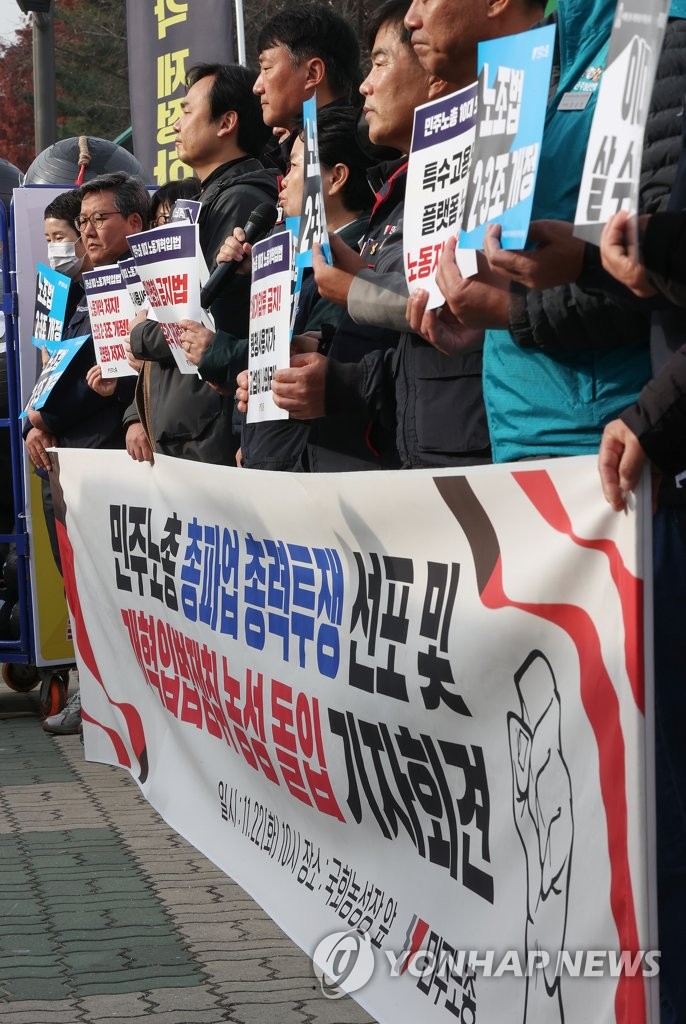 Members of the Korean Confederation of Trade Unions hold banners declaring an all-out strike during a press conference in front of the National Assembly on Nov. 22, 2022. (Yonhap)