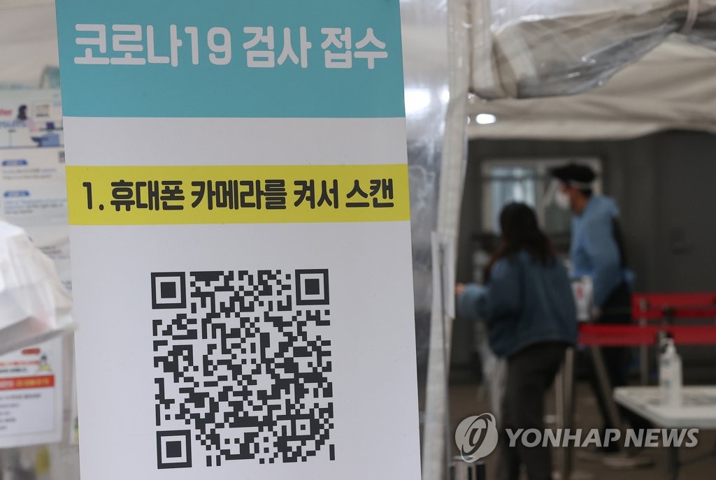كوريا الجنوبية تسجل 46,564 إصابة جديدة بكورونا بانخفاض 446 عن نفس اليوم من الأسبوع الماضي - 2