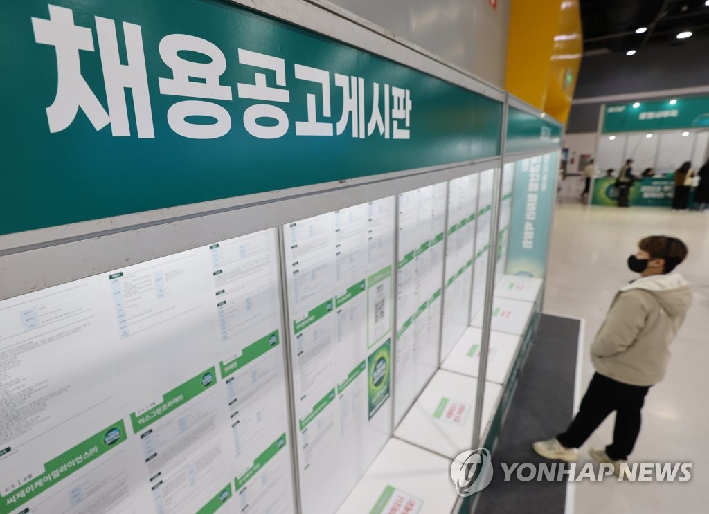 일자리 박람회